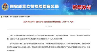 緊急召回！大竹區(qū)域大眾、奔馳、寶馬、福特、本田等多品牌車主請(qǐng)火速查看