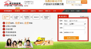 想裝修，就上南沙裝修網(wǎng) 一站式裝修信息咨詢服務(wù)平臺(tái)